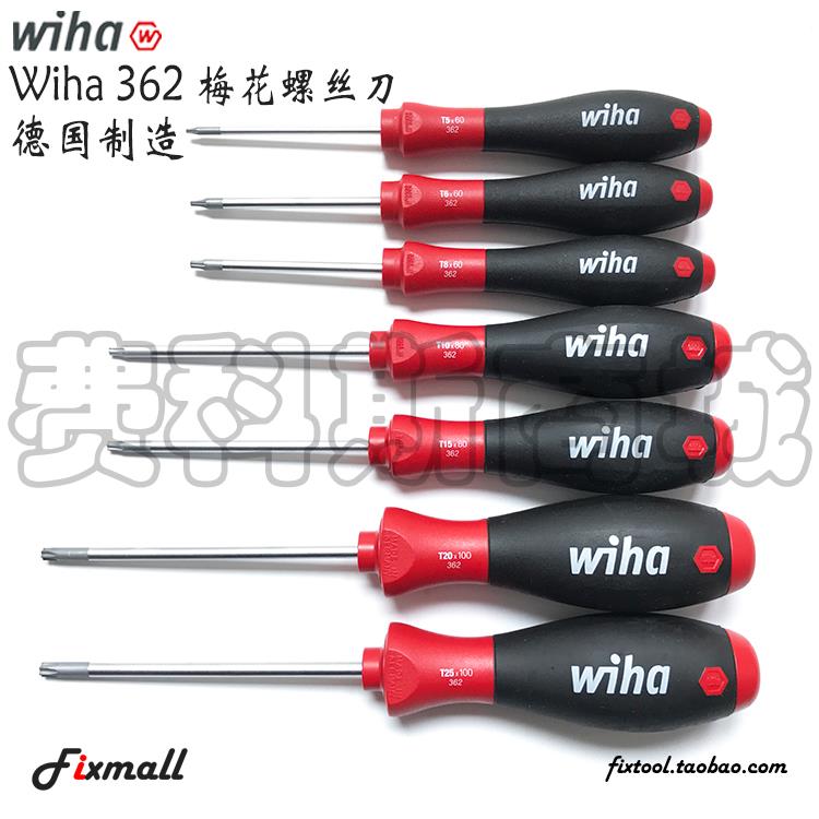 德国WIHA威汉362-T6/T8/T10/T15/T20/T25/T30梅花螺丝起子螺丝批