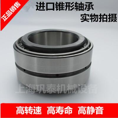 进口 双列 锥形 轴承 82562 82932 82581 T D 82590 82950