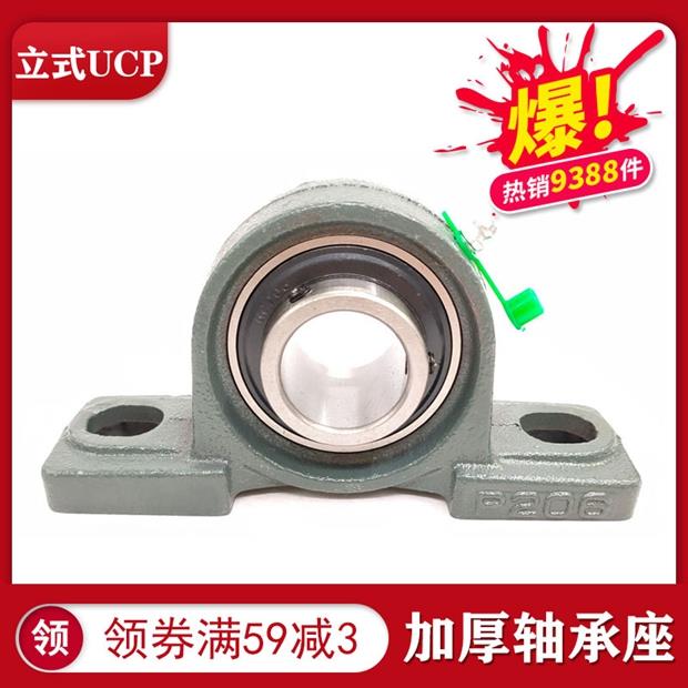 非标带座轴承 UCP206 内径27 内径28.6 内径30.1英制外球面轴承座