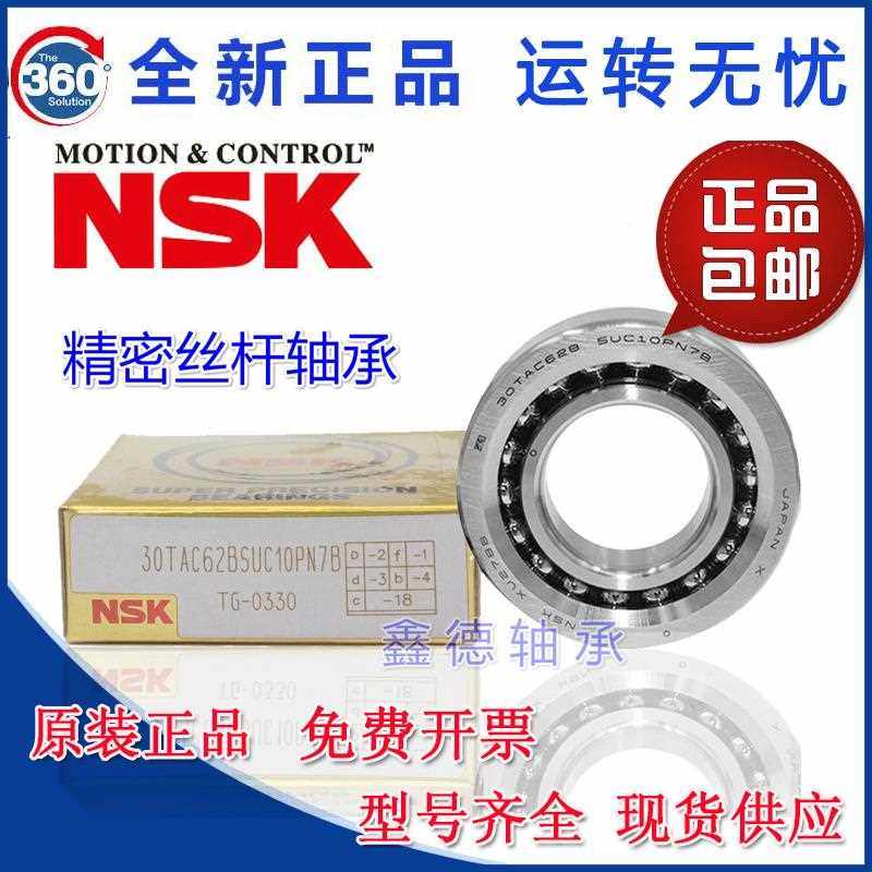 进口高速精密机床轴承55TAC03AT85 滚珠丝杠专用轴承760311 P4