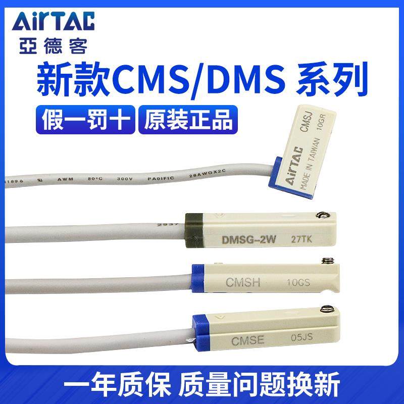 亚德客感测器 感应器磁性接近开关DMSG CMSG CMSJ CMSH CMSE-020
