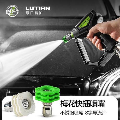 绿田快插喷嘴套装高压洗车机专用配件出水喷头喷嘴底座固定套