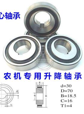 偏心轴承524806K滚针滚珠NA4206X3A农机专用升降轴承30*70*18.5