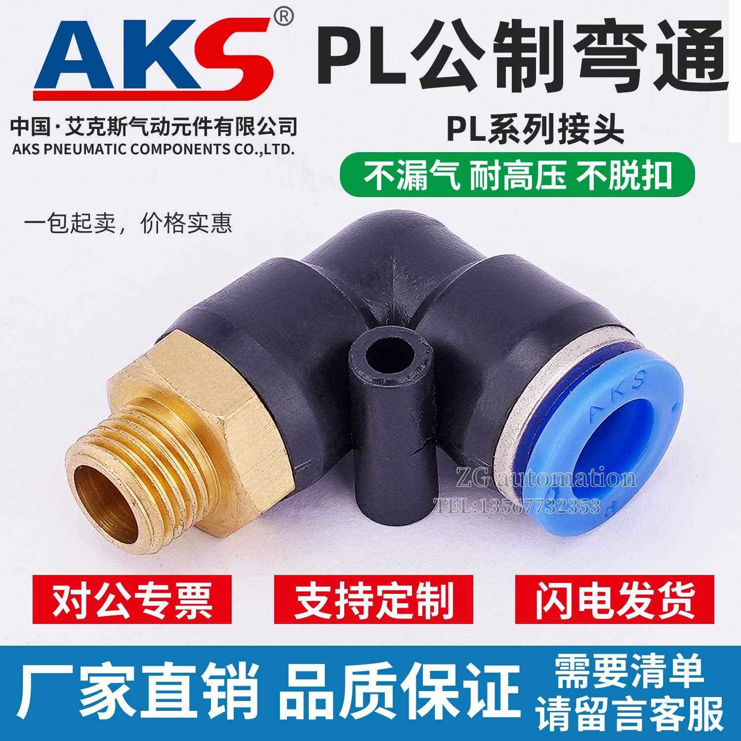 艾克斯公制外螺纹PL6-M8*1气动快插接头6-M10直角弯通M6 PL4-M8*