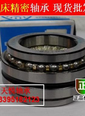 哈尔滨机床轴承HRB双向推力角接触球234411BM1/P5（D2268111）