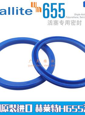 Hallite赫莱特655活塞油封 90*80 100*85 105*90 110*95*6/7 9/10