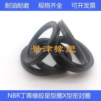 气缸密封件丁青橡胶垫星型密封圈X型圈120.24/123.42/126.59*3.53