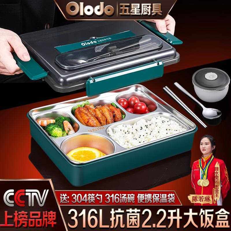 学生饭盒316不锈钢上班族大容量分隔餐盒食堂打饭神器可微波加热