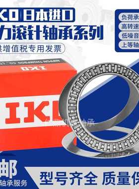 进口IKO轴承K WS GS 81213 81214 81215 81216 81217-TV-TN-M