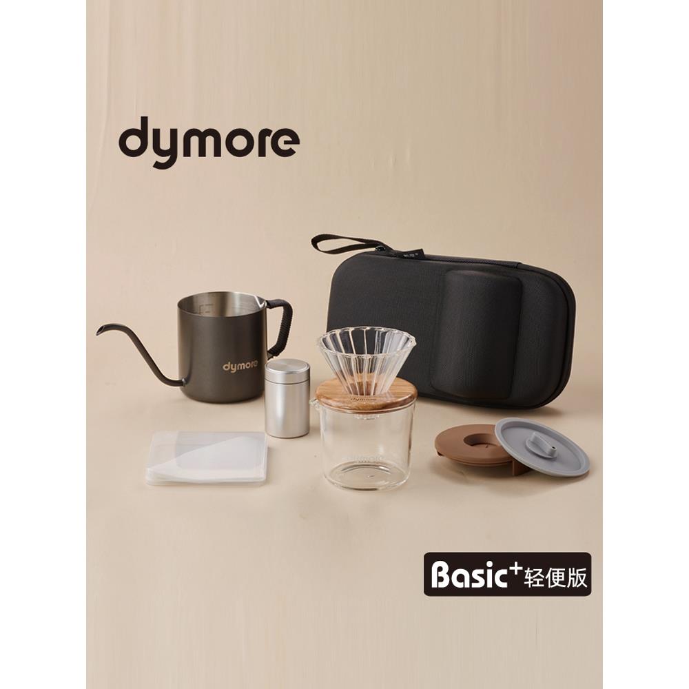 dymore戴摩户外V60滤杯分享杯美式手冲套装outdoor加热手冲壶露营