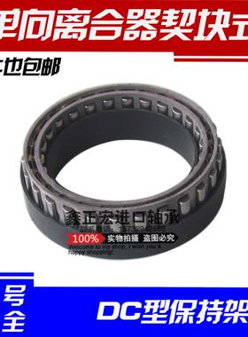 DC楔块单向超越离合器逆止器单向轴承DC7221B/ BWC-13168 5C