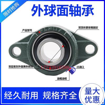日本进口带座外球面轴承 UK UKP UKF UKFL 209 210 211 212 213