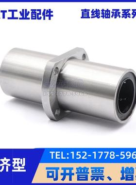 轴承钢/双衬型LMQ21 22 d8 d10 d12 d16 d20 中间对切边法兰轴承