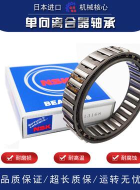 NSK单向离合器轴承DC11739 BWC-13261 13236 13230 13219 逆止器