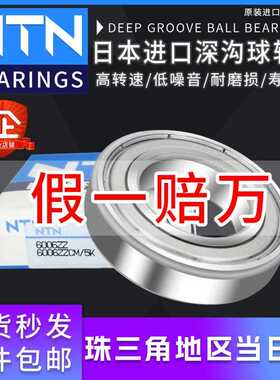 NTN进口高速轴承大全6300 6301 6302 6303 6304 6305ZZ LLU CM/5K