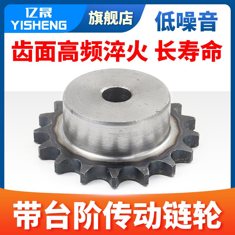 1寸链轮16A RS80 30齿31齿32齿33齿34齿35齿36齿37齿38齿39齿40齿