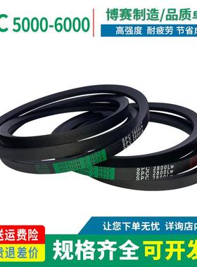三角传动皮带窄V带SPC型5000/5200/5250/5300/5450/5600/5800/Lw