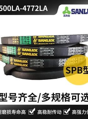 三角皮带SPB型spb4522LA 4560 4582 4600 4650 4700 4750 4772LA