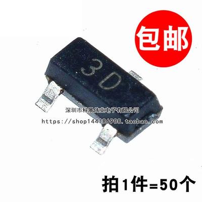 贴片三极管MMBTA44 丝印3D SOT-23 NPN 0.2A/400V 晶体管 (50个)