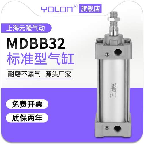 标准气缸铝合金长行程加长型JSI气动配件MDBB/MDB/MB32-50/75/100