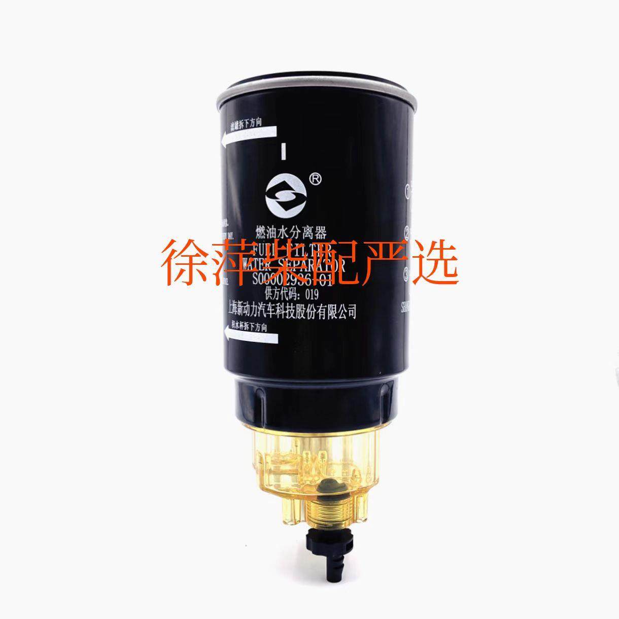 S00002937+01 滤芯+水杯CX1010C柴油滤清器 G系列柴油油水分离器