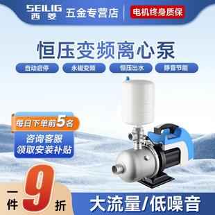 园林灌溉 西菱永磁恒压变频增压泵离心泵 家用全自动静音商用水泵
