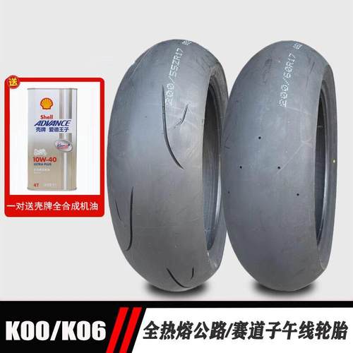 善驰K06/K00全热熔110/120/150/160/180/200/55/60ZR17机车轮胎