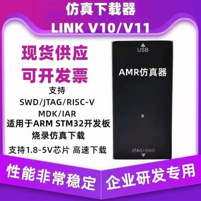 高速版JLINK V9仿真器下载器STM32ARM单片机开发板烧录器兼容V11