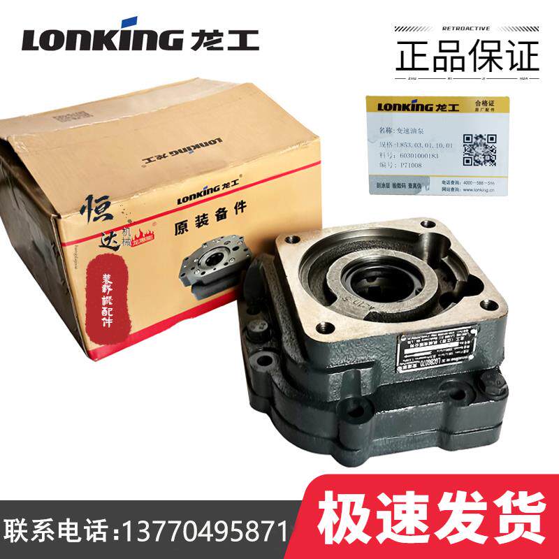 柳工厦工临工山工徐工龙工变速泵装载机铲车配件变速箱行走泵