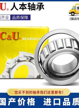 汽车前轮人本轴承L44649 L44610 LM48548 LM48510 LM67048 67010