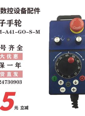 电子手轮HTD-B70-PL7-M0SM HTDM-A41-GO-S-MHTD-C41-PL7-DNSM脉冲