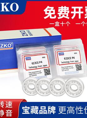 ZKO微型氧化锆陶瓷轴承603 604 605 606 607 608 609 CE 2RS