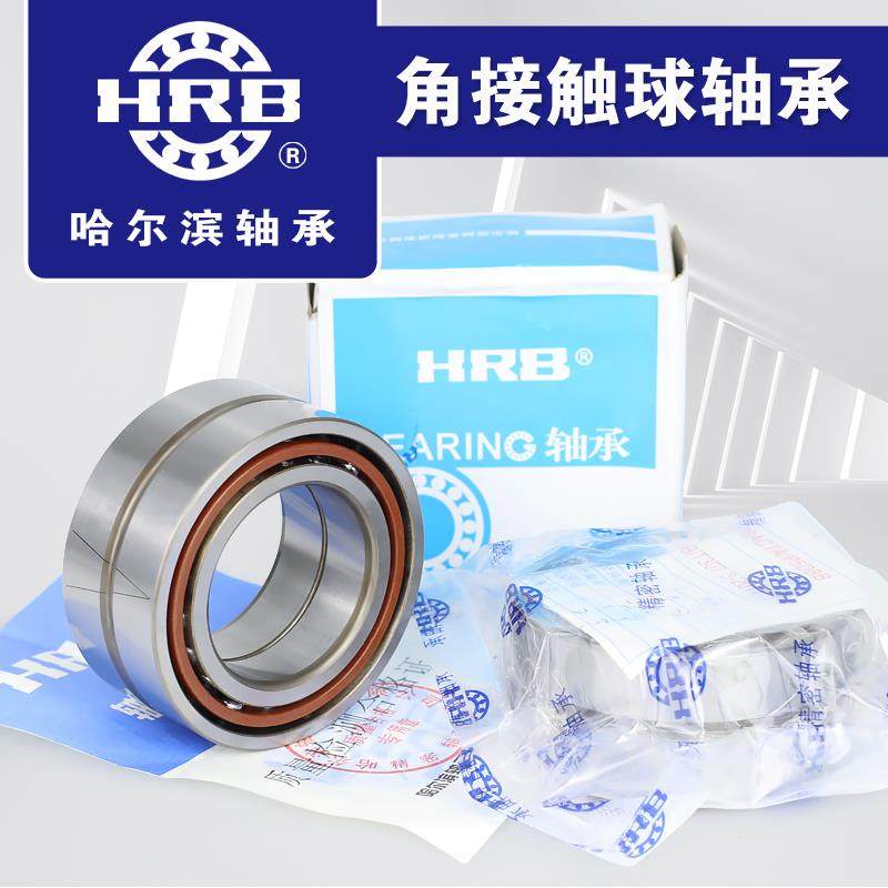HRB哈尔滨角接触球轴承7206 7207 7208 7209 7210 7211ACTA/DF DT
