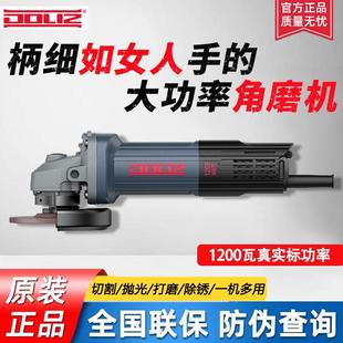 多利仕角磨机正品打磨机100切割机磨光机多功能细柄开槽机角磨机