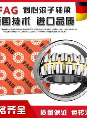 德国FAG进口轴承6208 22318 22319 22320 22322 22324 22326E1-XL