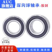 轴承6319 2RS 180319 AUC深沟球 内径95外径200 高度45mm