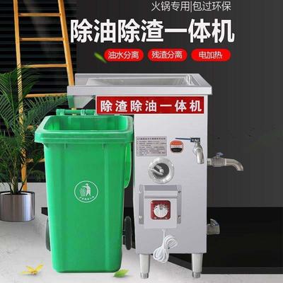 火锅店油水分离器厨房餐饮专用过滤隔油残渣一体机汤底隔油池商用