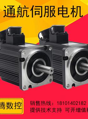 通航 纳智电机80ST-M02430 4025 3520 1330 90ST-M02430通航驱动