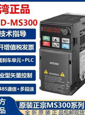 变频器VFD-MS300/VFD4A2MS43ANSAA/NSHAA17/0.75/2.2/3.7/5.5
