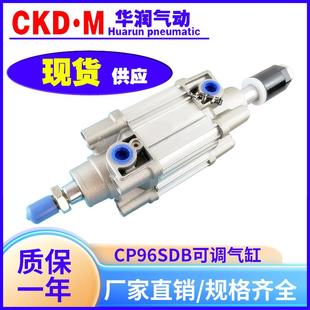 SMC可调行程双出双轴气缸CP96SDB50 100W XC8