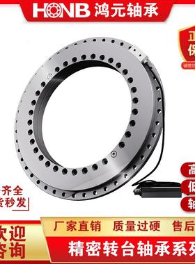 转台轴承 YRTM200YRTM260YRTM325YRTM395YRTM460 鸿元机床主轴