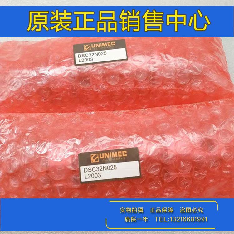 隆运UNIMEC气缸DQA/DSC/DSA/DSD12N/16R/20H/25/40B25-50-100-200