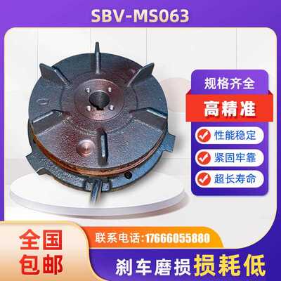 HOUSIN齿轮减速电机刹车器总成MS063制动配件豪鑫减速马达抱闸片