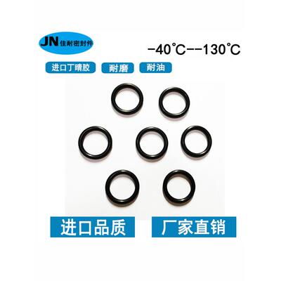 O型圈丁晴NBR70度内径75.79/78.97/82.14/84.5/85/85.32线径3.53