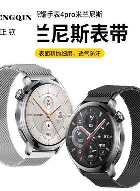 适用荣耀手表gs3 4pro表带gs4 gs pro手表带3i米兰尼斯watch2金属