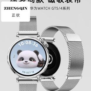 适用华为手表GT5表带女款watch gt4手表金属钢带watchgt5pro磁吸