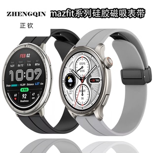 适用华米Amazfit Active2硅胶磁吸表带Balance2透气GTR4/3Pro腕带