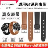 适用华为GT3手表带双面皮gt4 46mm荣耀华米小米22mm腕带gt2手表带