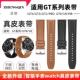 适用华为GT3手表带双面皮gt4 46mm荣耀华米小米22mm腕带gt2手表带