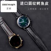 适用华为gt5新款 watch4 pro荣耀男女高级真皮鳄鱼皮gt3手表表带潮